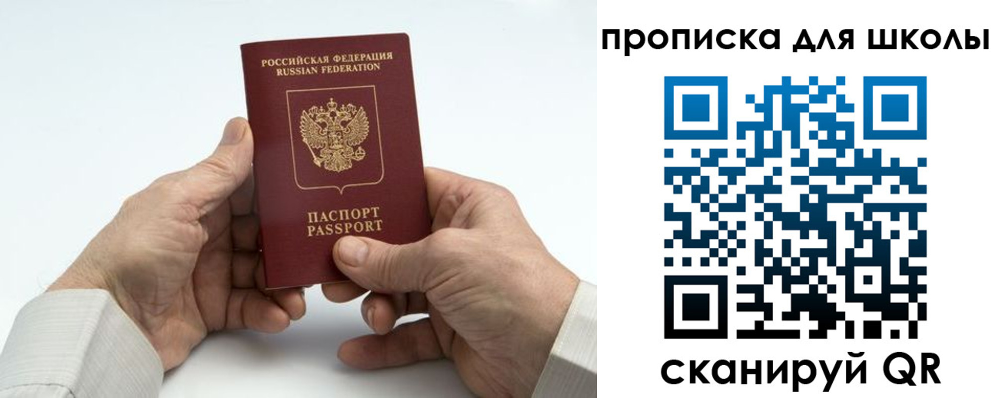 купить прописку в Торжоке