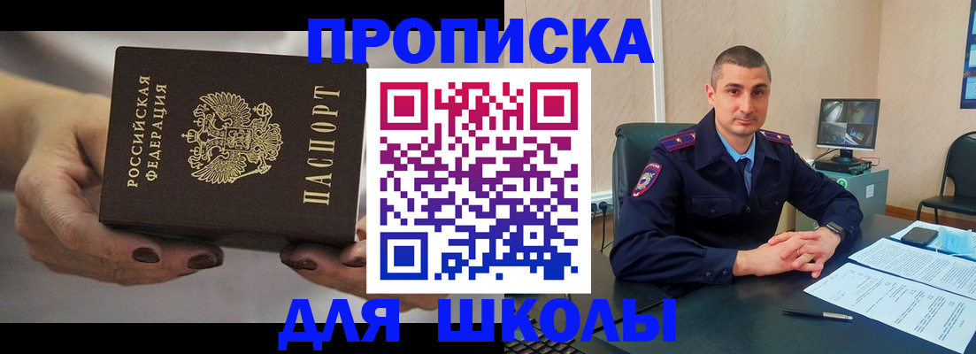 прописка в Торжоке