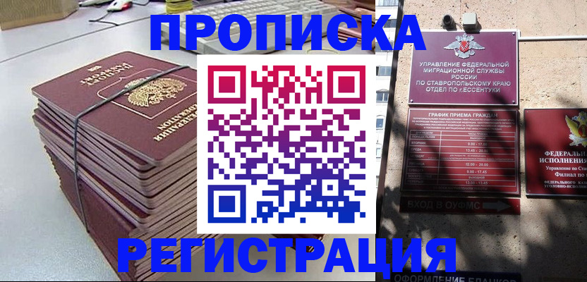 прописка иностранных граждан в Торжоке