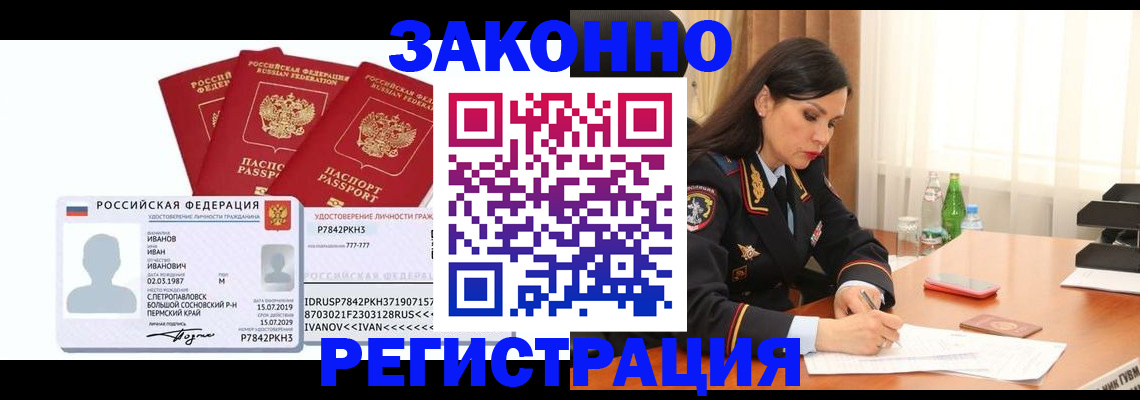 временная регистрация адрес в Торжоке